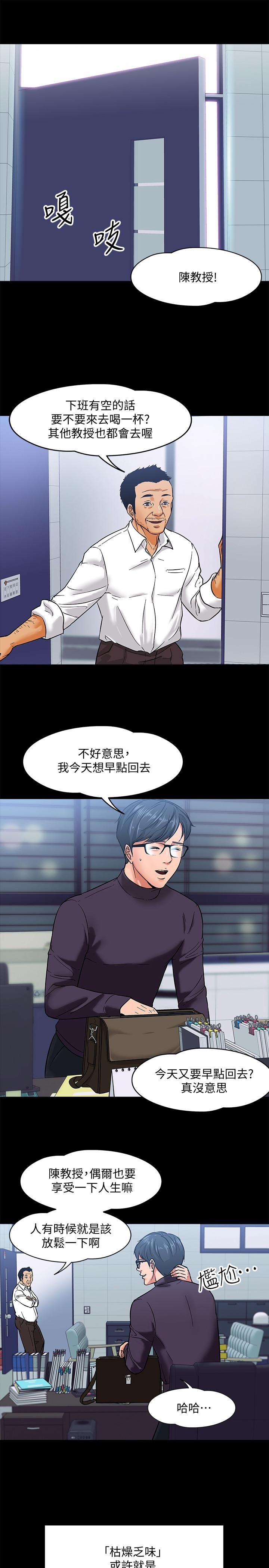 韩国漫画教授，你还等什么韩漫_教授，你还等什么-第1话-现在女大学生都很大胆在线免费阅读-韩国漫画-第27张图片