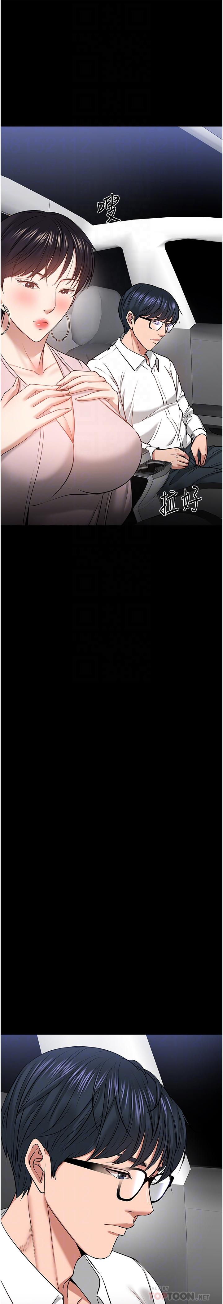 韩国漫画教授，你还等什么韩漫_教授，你还等什么-第29话-被抓住致命弱点在线免费阅读-韩国漫画-第12张图片