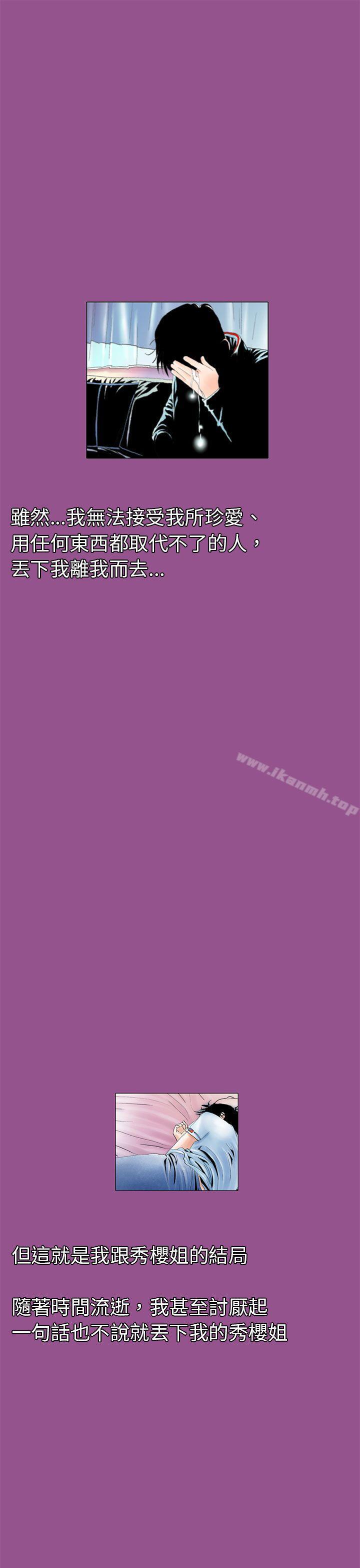 韩国漫画秘密Story(完结)韩漫_秘密Story(完结)-认识的姐姐(1)在线免费阅读-韩国漫画-第21张图片