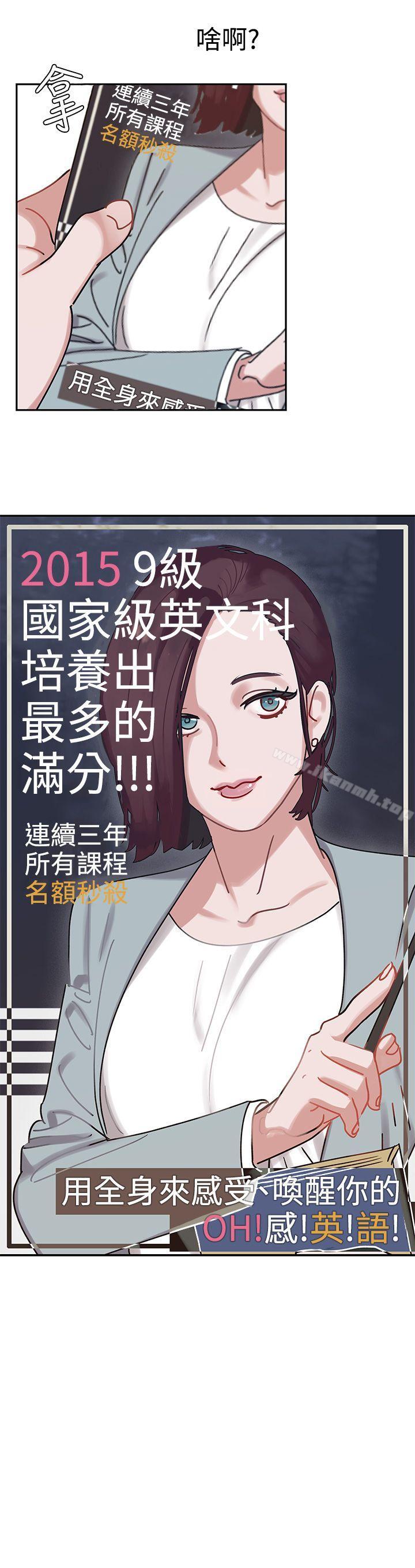 韩国漫画辣魅当家韩漫_辣魅当家-第2话在线免费阅读-韩国漫画-第5张图片