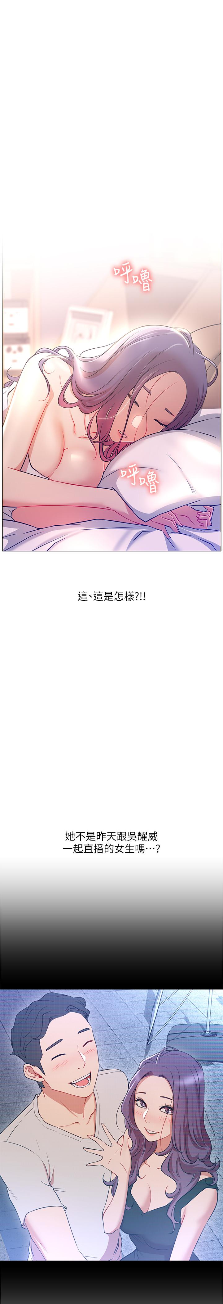 韩国漫画网红私生活韩漫_网红私生活-第1话-网红的生活在线免费阅读-韩国漫画-第47张图片