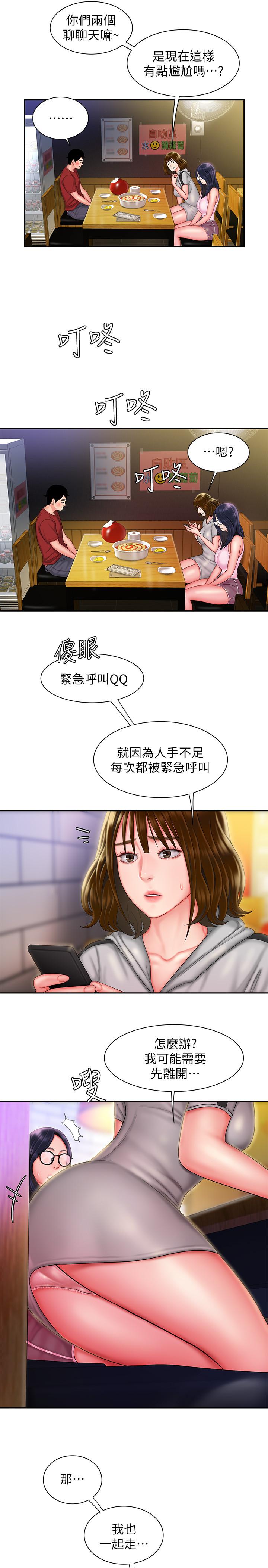 韩国漫画偷吃外送员韩漫_偷吃外送员-第33话-我忍不住了，来做吧在线免费阅读-韩国漫画-第5张图片