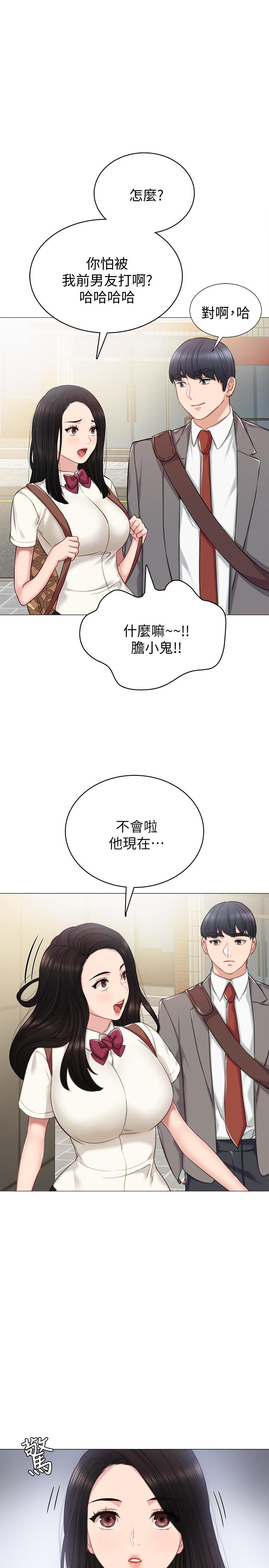 韩国漫画实习老师韩漫_实习老师-第43话-具威胁性的世萝前男友在线免费阅读-韩国漫画-第1张图片