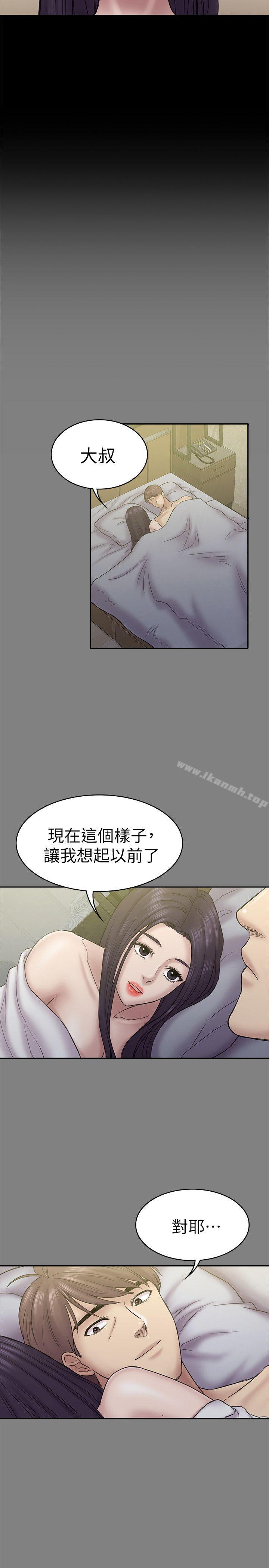 韩国漫画初恋陷阱韩漫_初恋陷阱-第57话-无法放弃的秀瑛在线免费阅读-韩国漫画-第17张图片