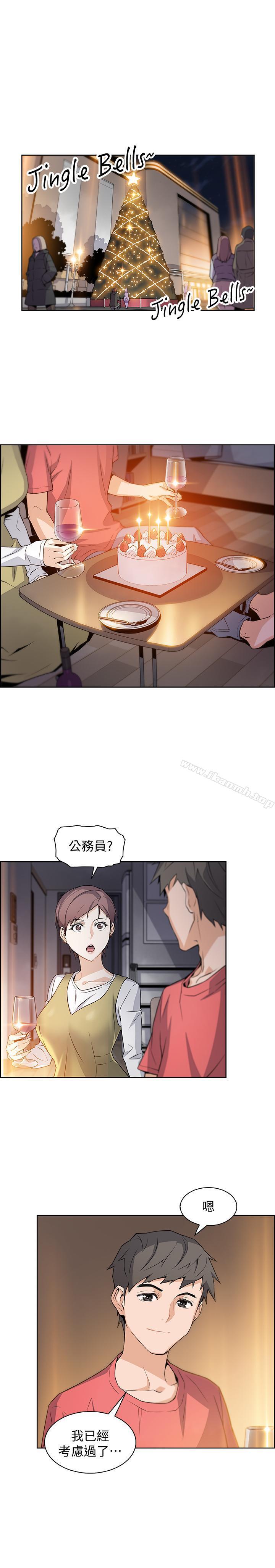 韩国漫画前女友变女佣韩漫_前女友变女佣-第1话-和初恋度过纪念性的一夜在线免费阅读-韩国漫画-第8张图片