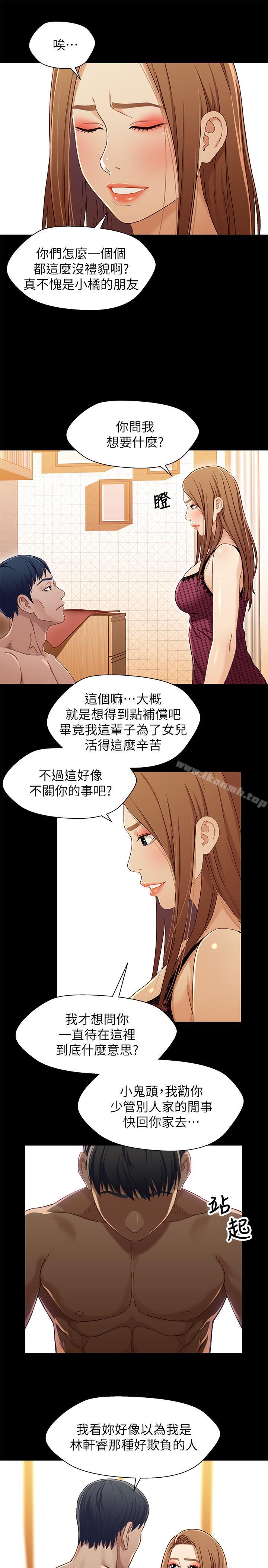 韩国漫画兄妹关系韩漫_兄妹关系-第29话-吵醒我了，你要负责在线免费阅读-韩国漫画-第21张图片