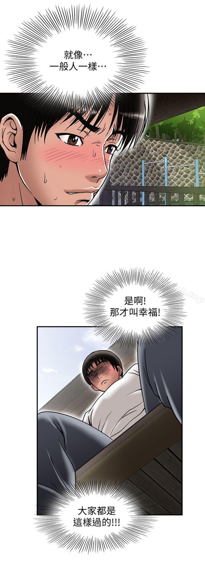 韩国漫画别人的老婆韩漫_别人的老婆-第28话-比老婆更让我在意的女人在线免费阅读-韩国漫画-第24张图片