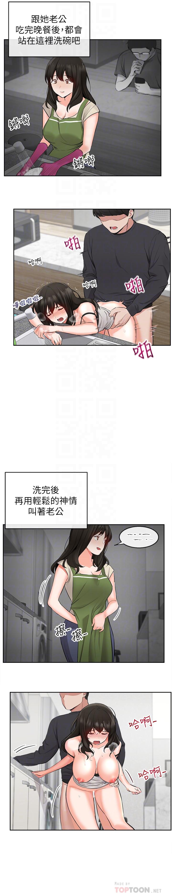 韩国漫画深夜噪音韩漫_深夜噪音-第4话-要不要去你老公房间做在线免费阅读-韩国漫画-第9张图片