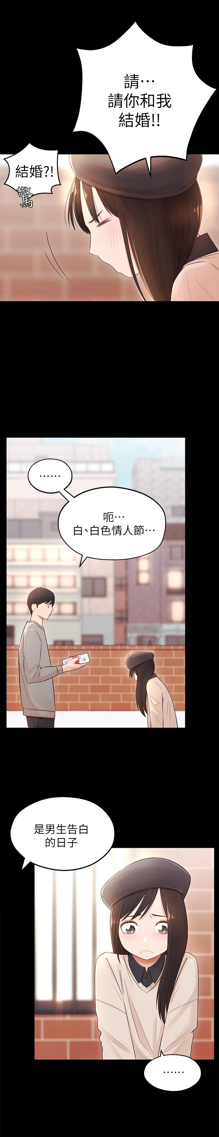 韩国漫画邻居妹妹转大人韩漫_邻居妹妹转大人-第2话-我今天不用回家在线免费阅读-韩国漫画-第13张图片