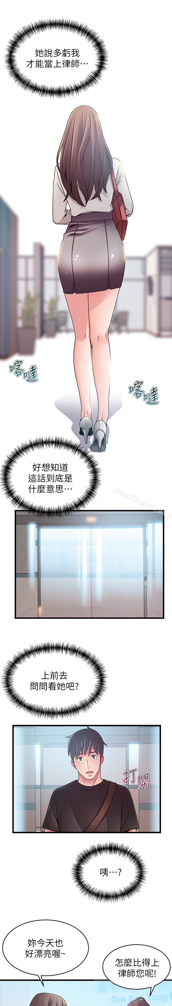 韩国漫画弱点韩漫_弱点-第53话-望著东振的三个女人在线免费阅读-韩国漫画-第17张图片