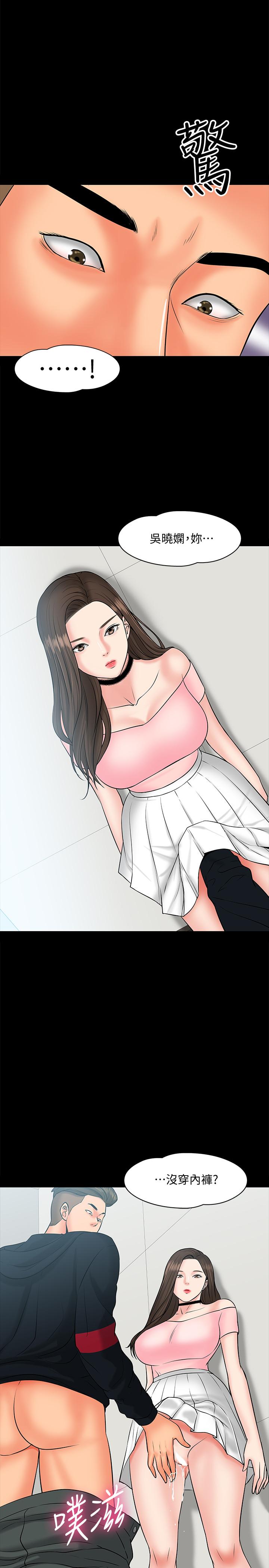 韩国漫画教授，你还等什么韩漫_教授，你还等什么-第10话-陈教授，你口袋里的是...在线免费阅读-韩国漫画-第1张图片