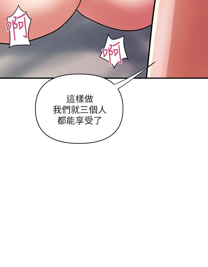 韩国漫画行走费洛蒙韩漫_行走费洛蒙-第39话-志奇，拜托也插我吧在线免费阅读-韩国漫画-第28张图片