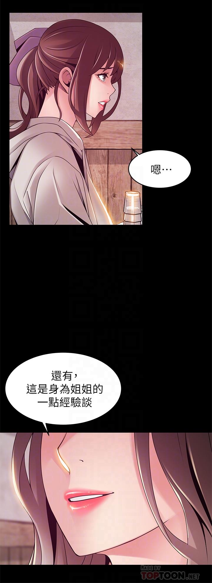 韩国漫画弱点韩漫_弱点-第115话-诗恩，我需要你在线免费阅读-韩国漫画-第16张图片