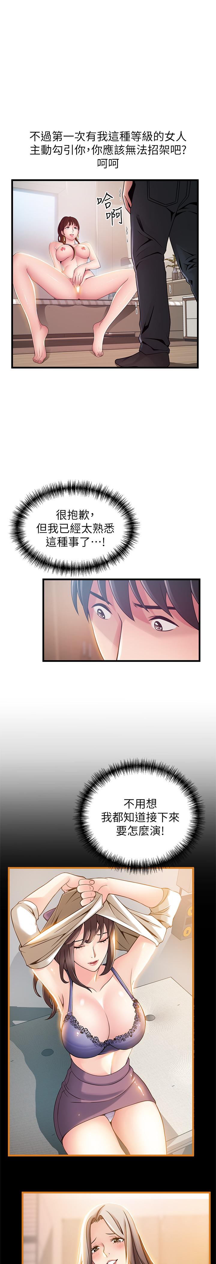 韩国漫画弱点韩漫_弱点-第99话-我要得到你的回答在线免费阅读-韩国漫画-第17张图片