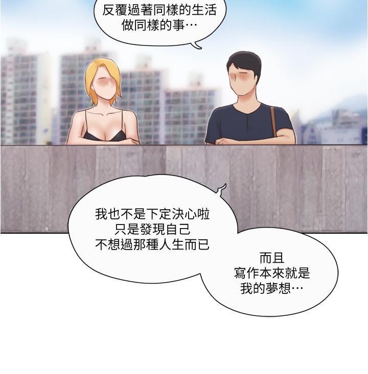 韩国漫画单身女子公寓韩漫_单身女子公寓-第18话-魅惑的身姿在线免费阅读-韩国漫画-第19张图片