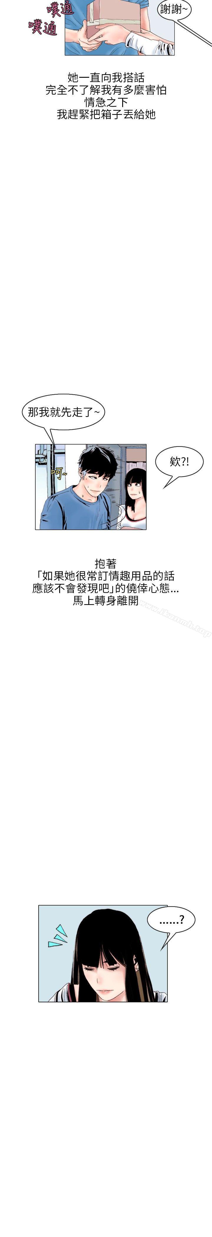 韩国漫画秘密Story(完结)韩漫_秘密Story(完结)-意外的包裹(2)在线免费阅读-韩国漫画-第2张图片