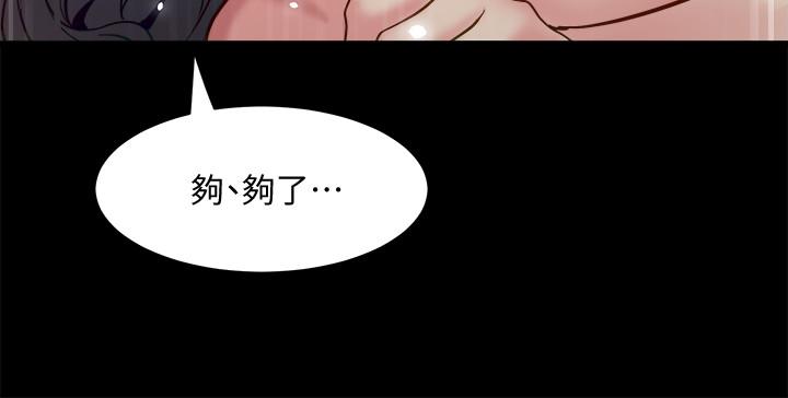 韩国漫画与前妻同居韩漫_与前妻同居-第47话-露出私密处的李嘉恩在线免费阅读-韩国漫画-第35张图片