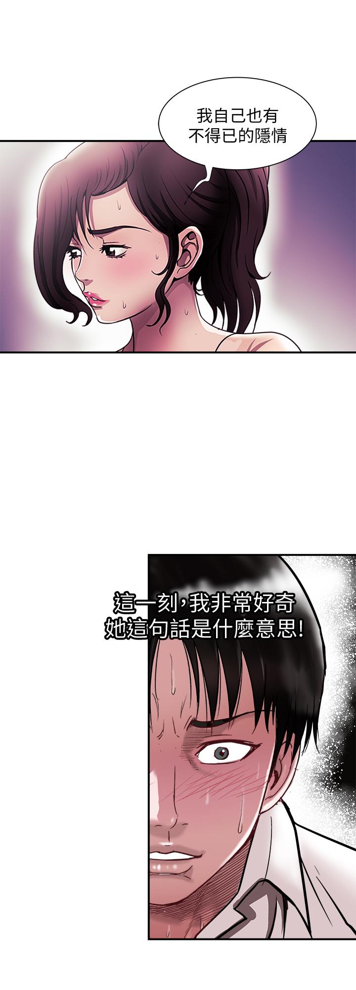 韩国漫画别人的老婆韩漫_别人的老婆-第87话(第2季)-彩莲令人震惊的宣言在线免费阅读-韩国漫画-第22张图片