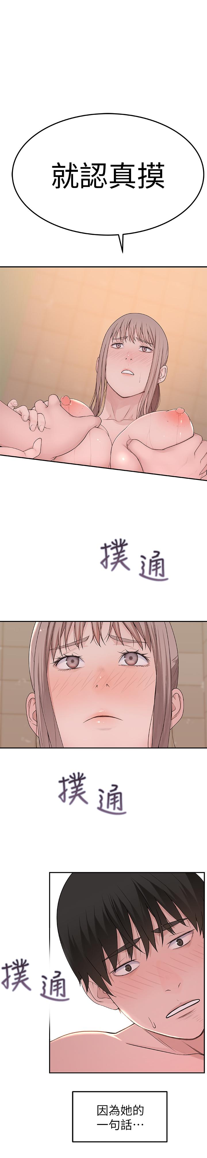 韩国漫画我们的特殊关系韩漫_我们的特殊关系-第8话-忍不住摸到床上的两人在线免费阅读-韩国漫画-第29张图片