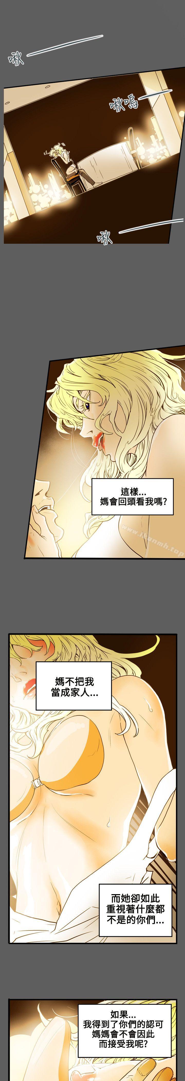 韩国漫画Honey-trap-甜蜜陷阱韩漫_Honey-trap-甜蜜陷阱-第43话在线免费阅读-韩国漫画-第1张图片