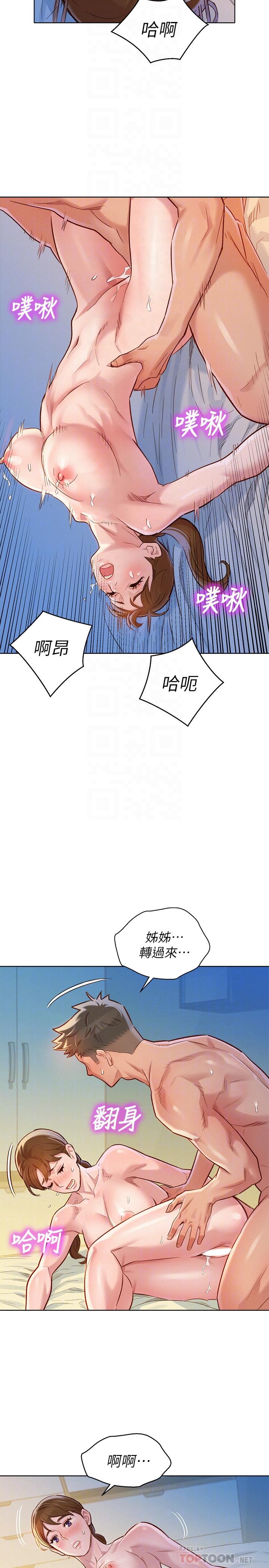 韩国漫画漂亮干姐姐韩漫_漂亮干姐姐-第87话-慧美姐答应内射在线免费阅读-韩国漫画-第16张图片