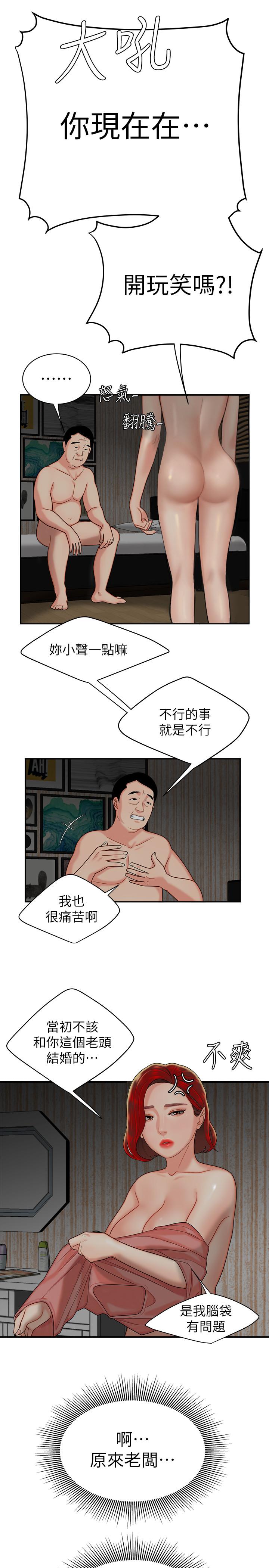 韩国漫画偷吃外送员韩漫_偷吃外送员-第1话-令人垂涎的老板娘在线免费阅读-韩国漫画-第22张图片