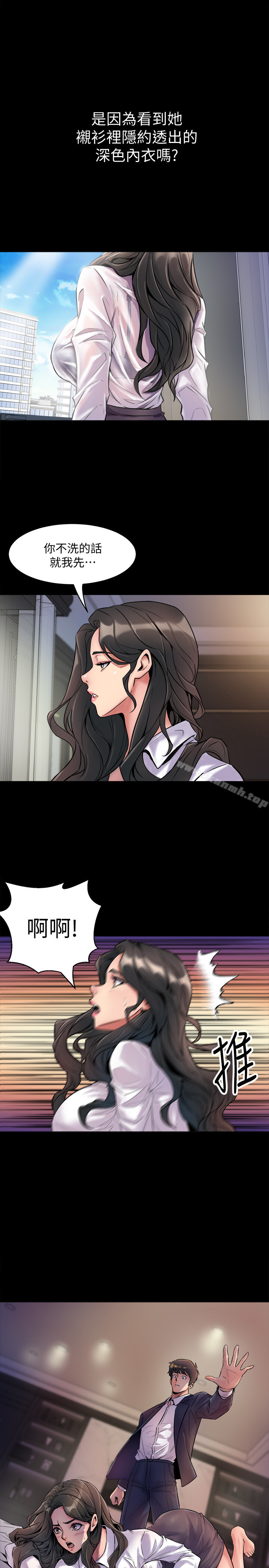 韩国漫画与前妻同居韩漫_与前妻同居-第1话-从夫妻变炮友在线免费阅读-韩国漫画-第15张图片