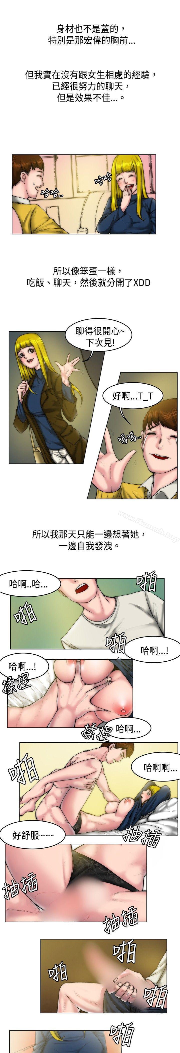 韩国漫画秘密Story(完结)韩漫_秘密Story(完结)-初恋被朋友抢(上)在线免费阅读-韩国漫画-第9张图片