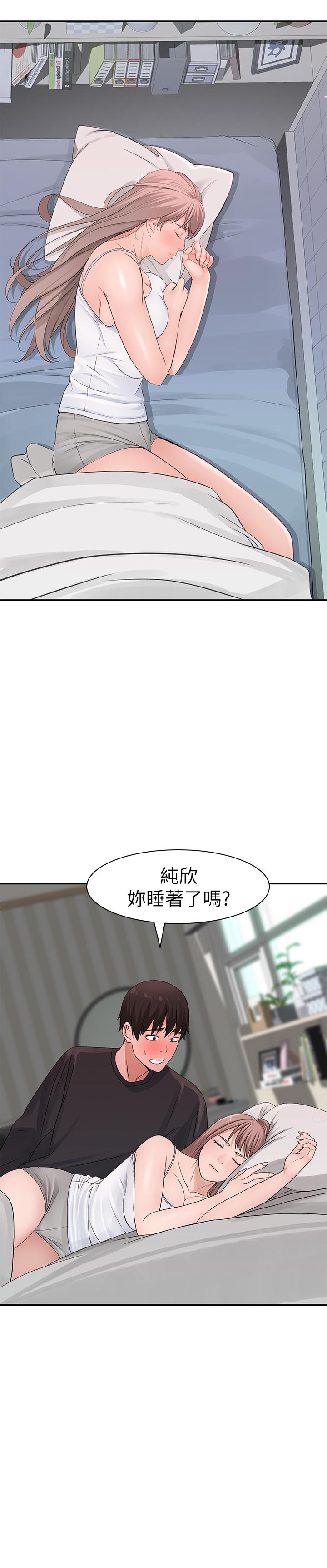 韩国漫画我们的特殊关系韩漫_我们的特殊关系-第20话-隐藏多年的真心在线免费阅读-韩国漫画-第26张图片