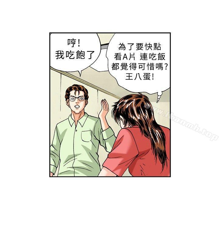 韩国漫画疗育女孩(完结)韩漫_疗育女孩(完结)-第24话在线免费阅读-韩国漫画-第2张图片