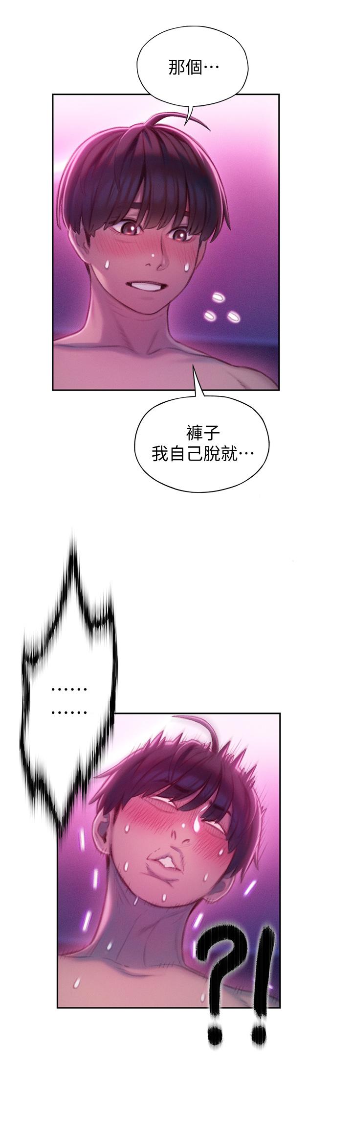 韩国漫画恋爱大富翁韩漫_恋爱大富翁-第13话-超越朋友关系的夜晚在线免费阅读-韩国漫画-第47张图片