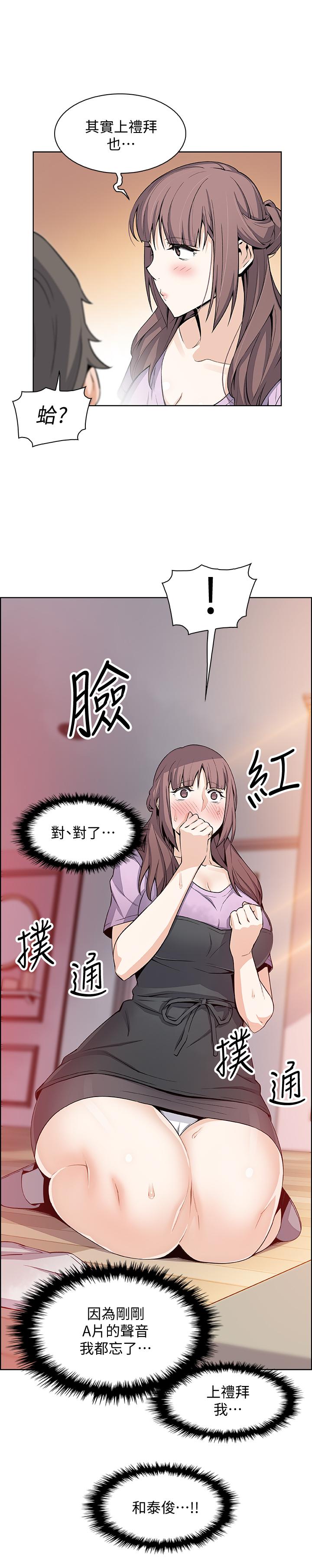 韩国漫画前女友变女佣韩漫_前女友变女佣-第21话-难道.又要把我扑倒吗在线免费阅读-韩国漫画-第25张图片