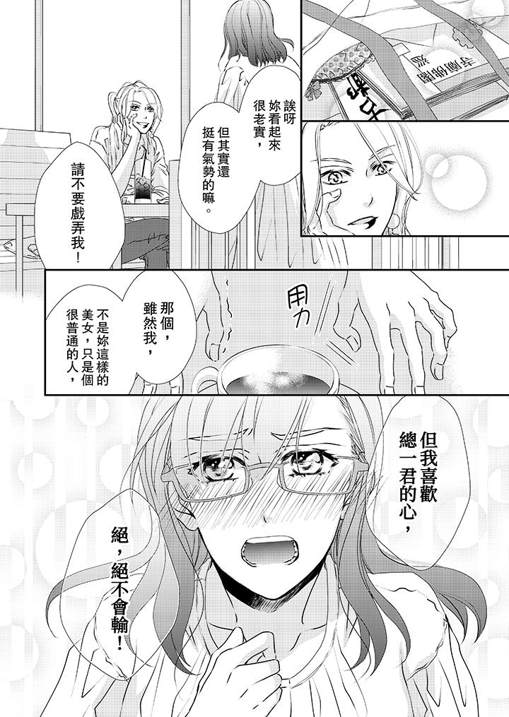 韩国漫画金发不良少年的激烈H韩漫_金发不良少年的激烈H-第31话在线免费阅读-韩国漫画-第7张图片