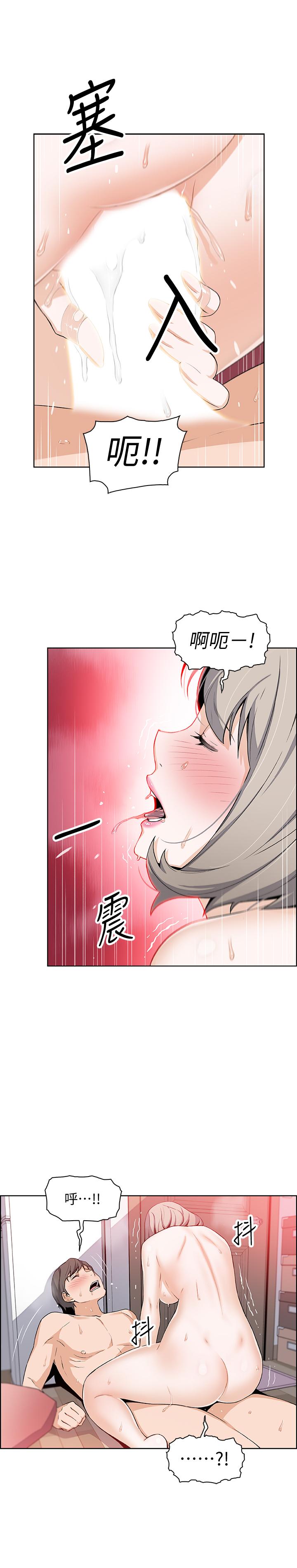 韩国漫画前女友变女佣韩漫_前女友变女佣-第17话-请你收下我的第一次在线免费阅读-韩国漫画-第22张图片