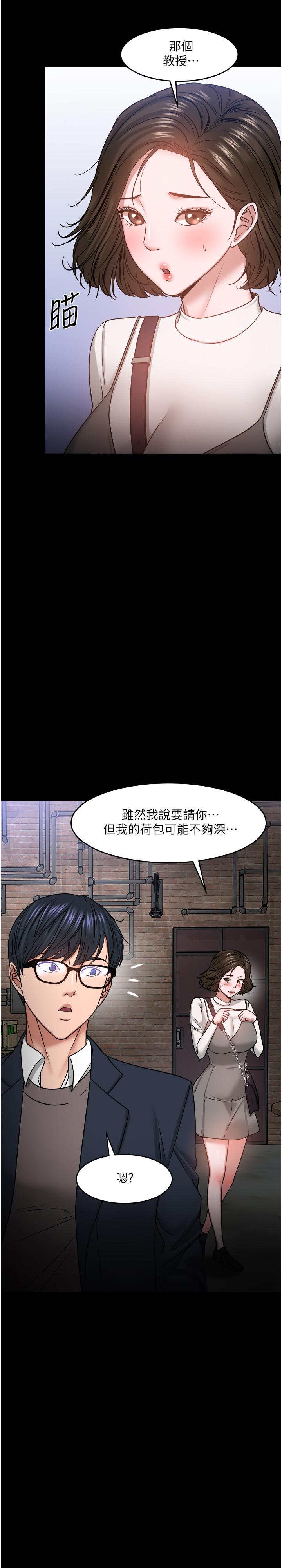 韩国漫画教授，你还等什么韩漫_教授，你还等什么-第35话-又对女学生产生情愫在线免费阅读-韩国漫画-第5张图片