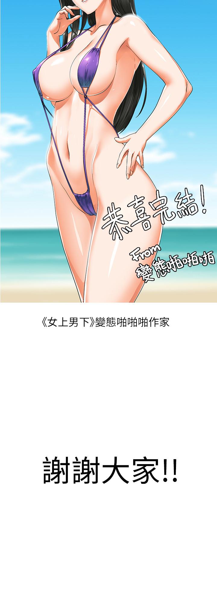 韩国漫画老婆的闺蜜韩漫_老婆的闺蜜-后记在线免费阅读-韩国漫画-第3张图片