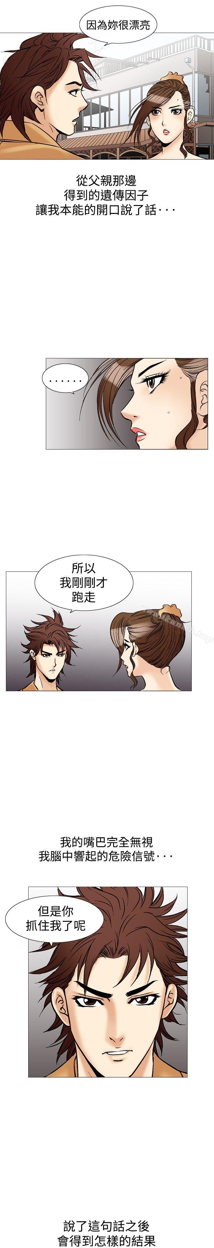 韩国漫画他的女人(完结)韩漫_他的女人(完结)-第28话在线免费阅读-韩国漫画-第21张图片