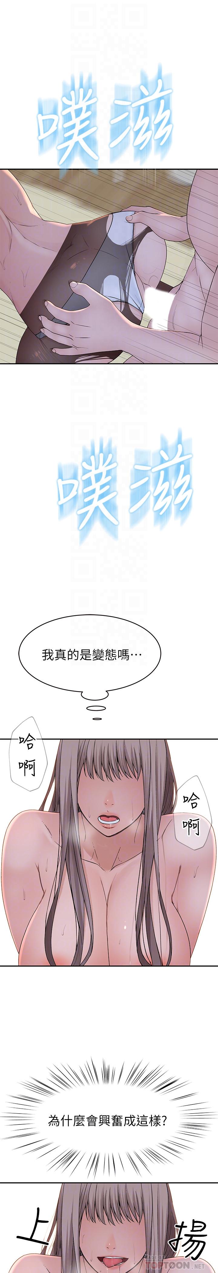 韩国漫画我们的特殊关系韩漫_我们的特殊关系-第39话-开始当贤内助的纯欣在线免费阅读-韩国漫画-第12张图片