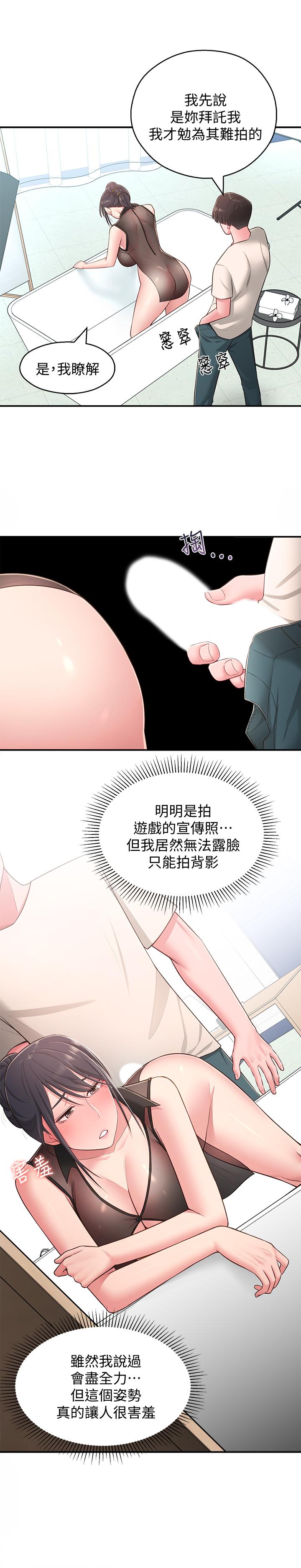 韩国漫画邻居妹妹转大人韩漫_邻居妹妹转大人-第18话-越来越火热的摄影棚在线免费阅读-韩国漫画-第29张图片