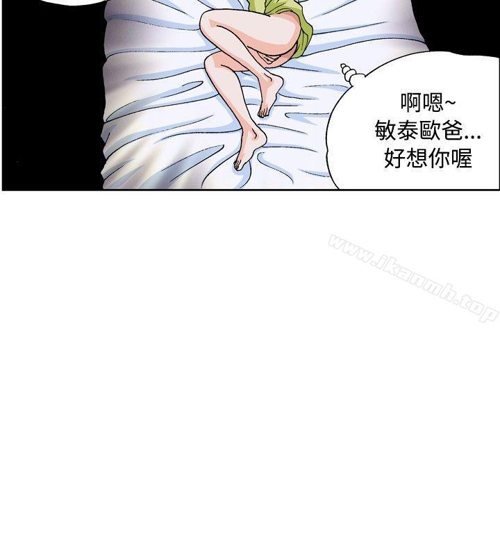 韩国漫画疗育女孩(完结)韩漫_疗育女孩(完结)-第43话在线免费阅读-韩国漫画-第10张图片