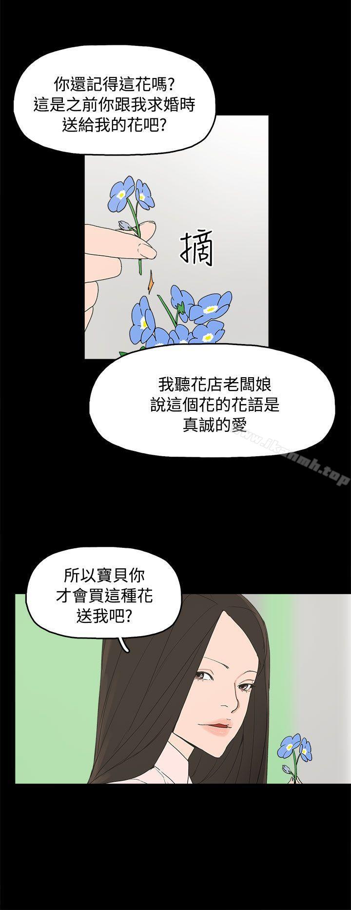 韩国漫画崔强性气与朴银慧韩漫_崔强性气与朴银慧-最终话在线免费阅读-韩国漫画-第18张图片