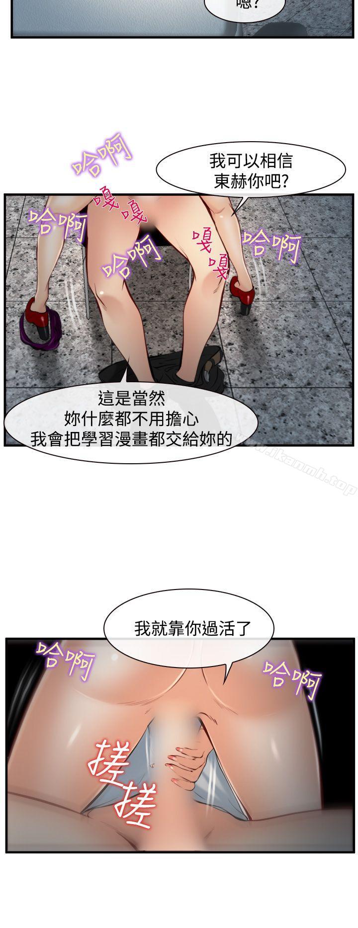 韩国漫画他与她韩漫_他与她-第6话在线免费阅读-韩国漫画-第25张图片