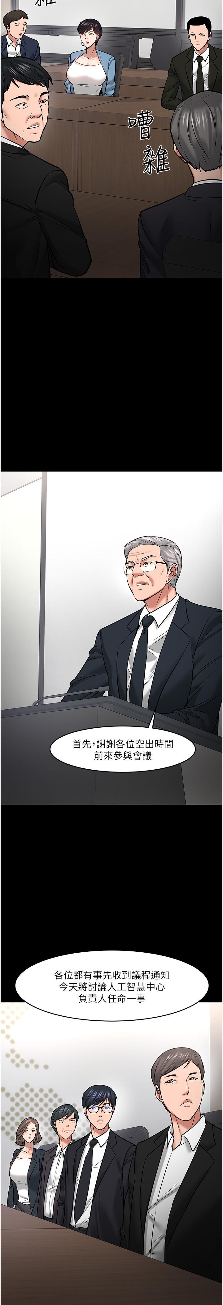 韩国漫画教授，你还等什么韩漫_教授，你还等什么-第46话-我等教授好久了在线免费阅读-韩国漫画-第32张图片