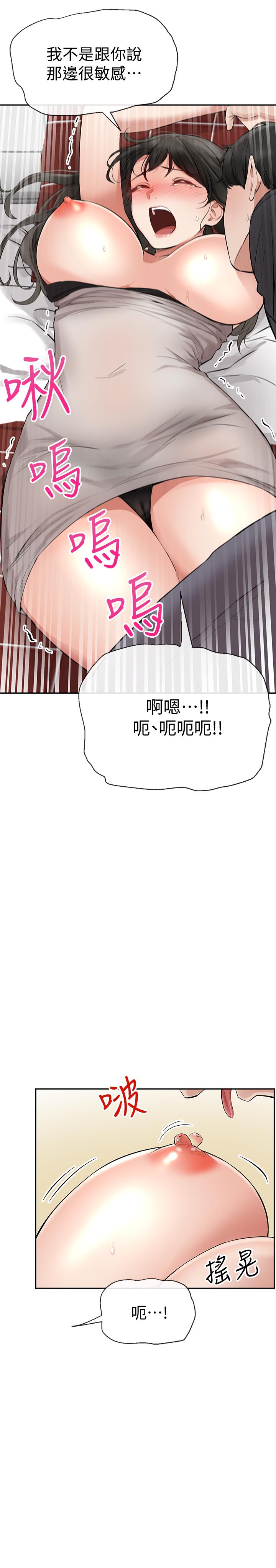 韩国漫画深夜噪音韩漫_深夜噪音-第2话-让我亲耳听听那声音吧在线免费阅读-韩国漫画-第38张图片