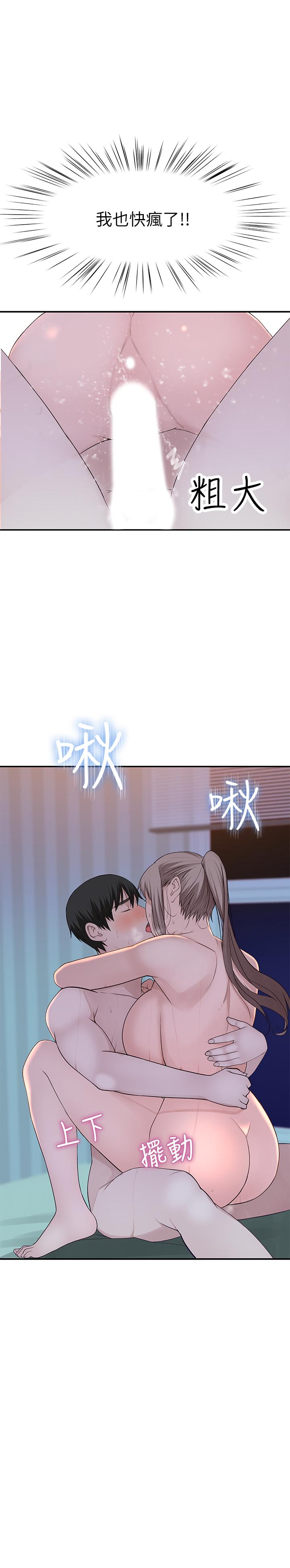 韩国漫画我们的特殊关系韩漫_我们的特殊关系-第34话-自己坐上来摇在线免费阅读-韩国漫画-第27张图片