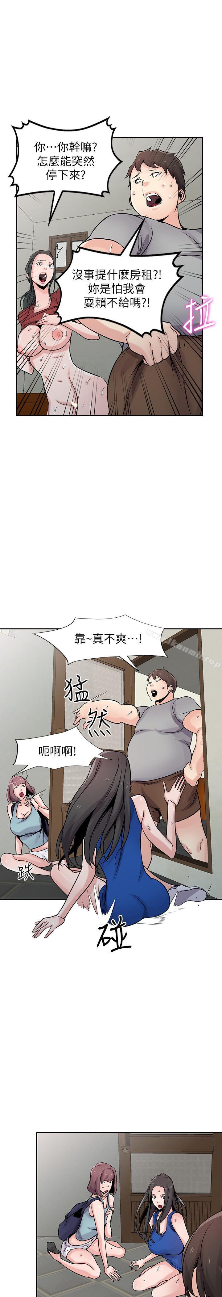 韩国漫画驯服小姨子韩漫_驯服小姨子-第65话-到海边旅行在线免费阅读-韩国漫画-第17张图片