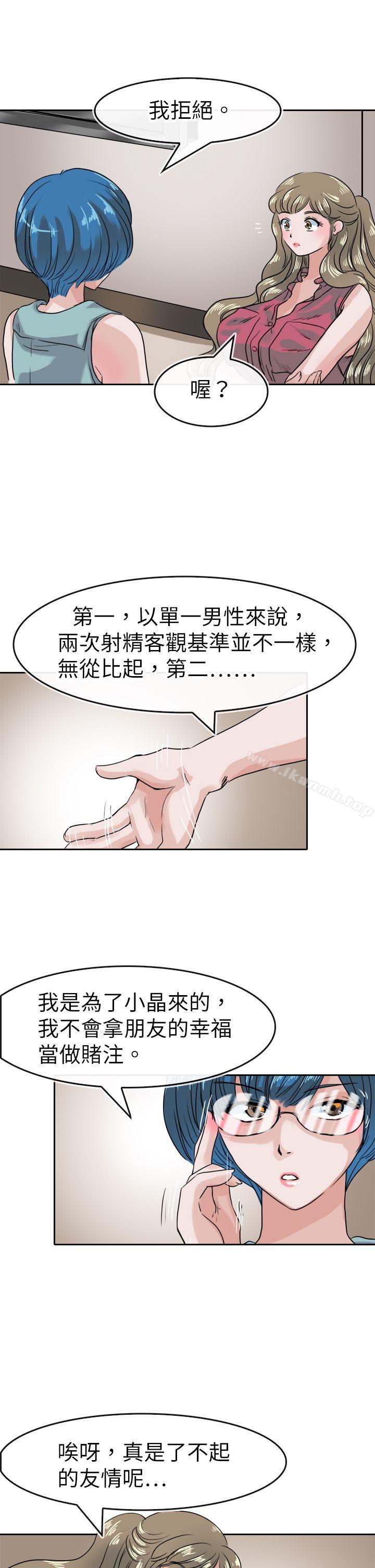 韩国漫画教练教教我(完结)韩漫_教练教教我(完结)-第37话在线免费阅读-韩国漫画-第3张图片