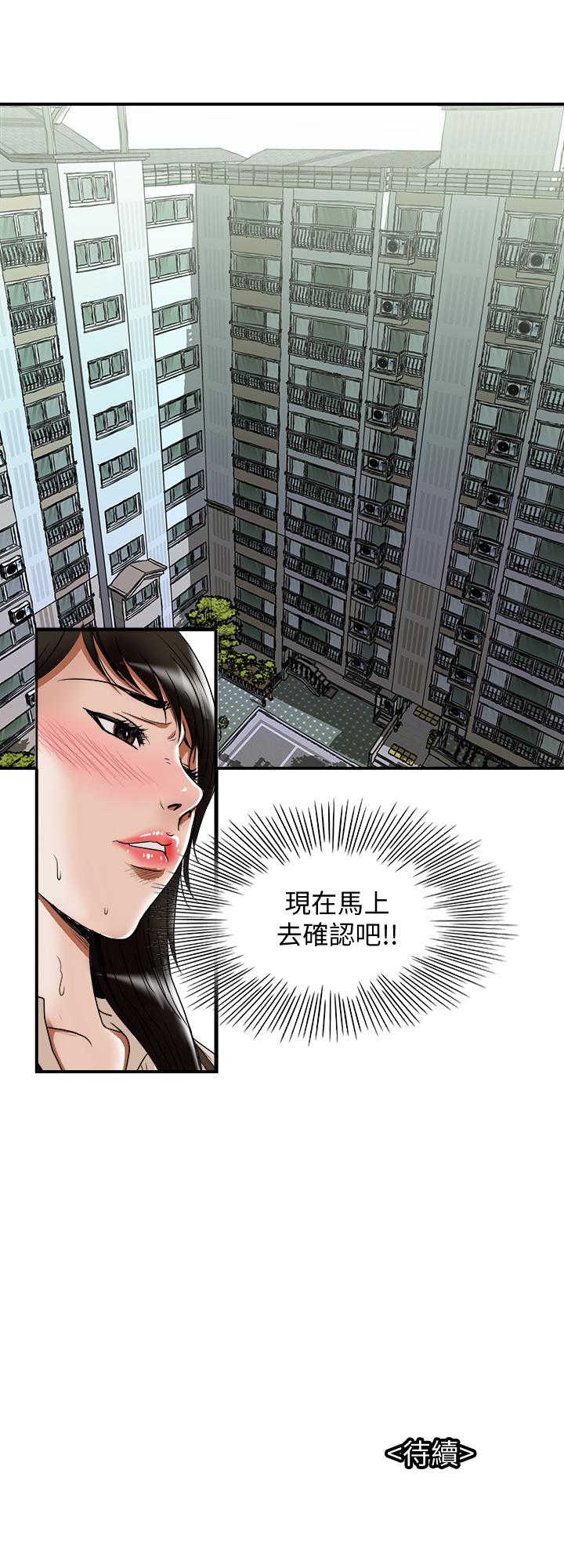 韩国漫画别人的老婆韩漫_别人的老婆-第72话(第2季)-陌生的白人单男在线免费阅读-韩国漫画-第27张图片