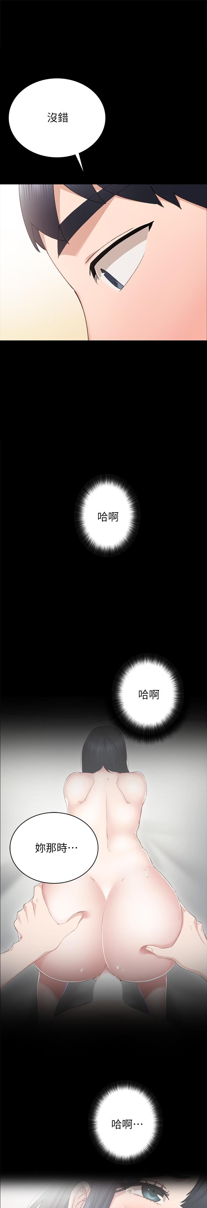 韩国漫画实习老师韩漫_实习老师-第79话-和以前的学生电爱在线免费阅读-韩国漫画-第1张图片