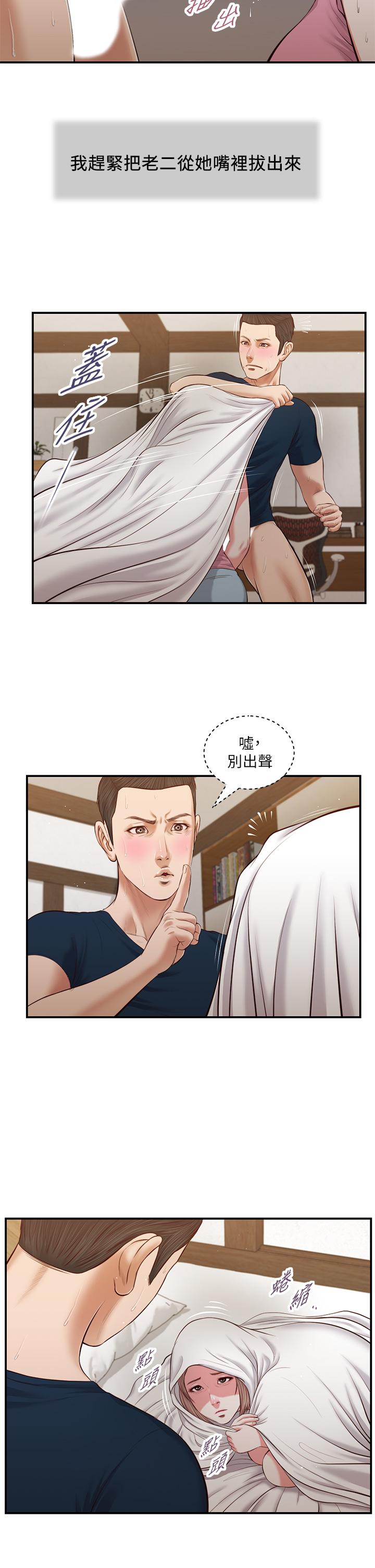 韩国漫画小妾韩漫_小妾-第51话-为肉棒痴狂的女教师在线免费阅读-韩国漫画-第23张图片